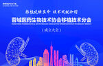 肾移植医学会议