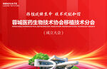 器官移植医学会议