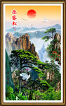 迎客松山水画