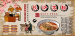 长沙米粉背景墙