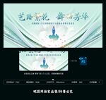 舞蹈比赛背景