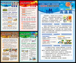 512全国防灾减灾日