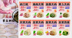 饺子 水饺 东北饺子 手工饺子