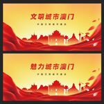 澳门