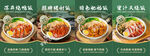 猪脚饭