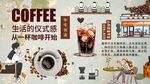 复古咖啡馆背景墙