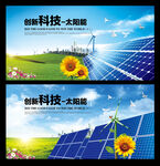 太阳能光伏