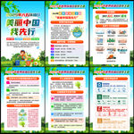 65环境日