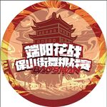 地贴