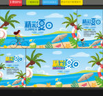 夏天