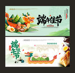 端午节