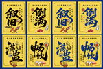 倒满畅饮烧烤店文化