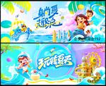 夏天海报