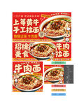牛肉面