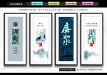 廉洁文化