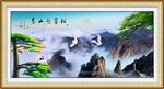 国画迎客松山水画