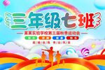 班级牌