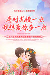 母亲节海报背景