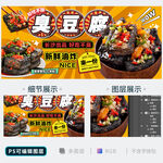 臭豆腐