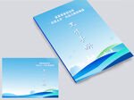 工作指导手册
