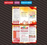 2025年安全生产月折页 