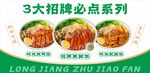 猪脚饭