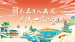 扬州文旅文化宣传海报主题画面