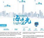 中建海峡  中国建筑 企业文化