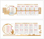 教师文化墙