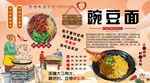 豌豆面背景墙