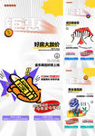 老带新 活动