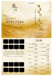 音乐会节目单设计