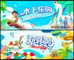 水上乐园