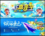 夏日水上乐园