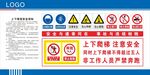 梯笼警示牌