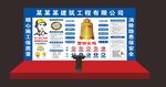 班前讲台