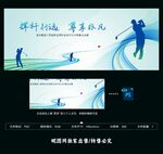高尔夫