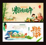 端午节海报