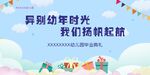 幼儿园背景