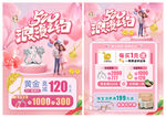 520珠宝宣传单