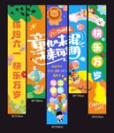 六一儿童节创意挂布吊幔