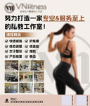 健身海报