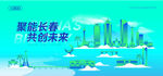 长春建筑插画
