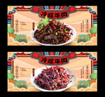 冷吃牛肉