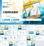ppt报告