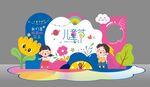 梦幻卡通六一儿童节美陈拍照框
