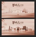 攀枝花