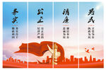 党建展板