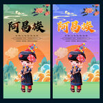 阿昌族