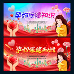 孕妇保健